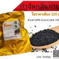 Kera Black Cu ʺẤ ŴѺ ʺŴ蹵 ʺ ʺѺ ʺѺѡ¹ա ʺѺеثҴ100% 063-263-2464