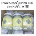 ͧع ҹ 108 Ҩ Ը  Ҵ50/100/200  բ  089-323-2395