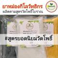 ͧѷԡع ͧس ͧҹǴ ͧا͡ ͧ礡 Thai Hot Balm for Thai Massage shop , kilo balm thailand