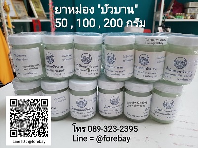 ٻҾ2 ͧԹ : ͧعùѹ͡Ǻҹ  Ҵ50/100/200  բ  089-323-2395