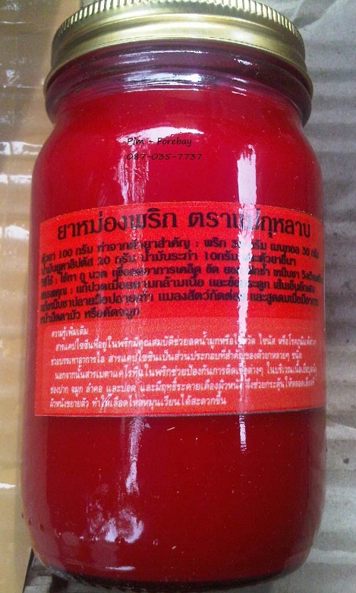 ٻҾ2 ͧԹ : ͧٵþԡ Һ Ҵ 5 g, 50 g, 100g , 200 g