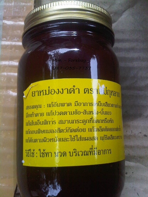 ٻҾ2 ͧԹ : »ա ͧҴ Һ 50g, 100g, 200g   089-323-2395