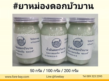 ٻҾ3 ͧԹ : ͧعùѹ͡Ǻҹ  Ҵ50/100/200  բ  089-323-2395