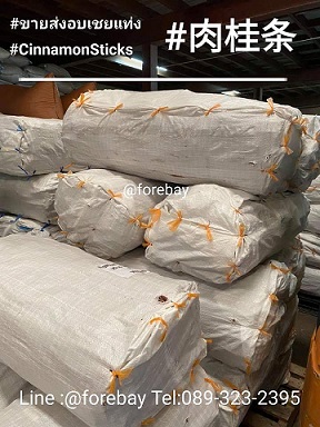 ٻҾ4 ͧԹ : ͺ (Cinnamon) »ա 185 ҷ ͺ¡ҹ 380 / Ҥͺ 093-632-6441