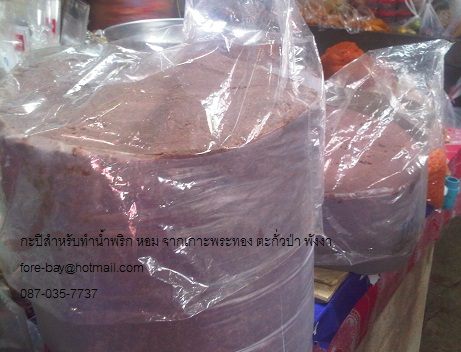 »ա觡лᡧ лԷӹӾԡ л ҡозͧ ѧ   Pim 087-035-7737