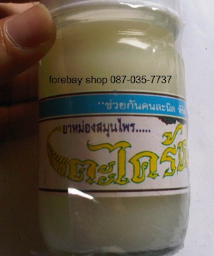 ͧ Lemon glass balm. contact : fore-bay@hotmail.com