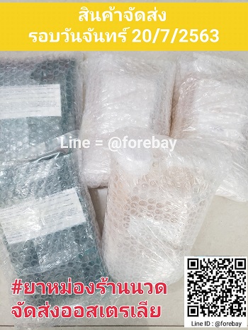 ͧҹǴ   THAIBALMFORSPA  #Australia #Sydney #Melbourne #Victoria #Goldcoast #Queensland #Brisbane